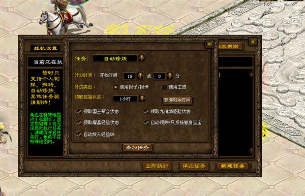绿色征途
