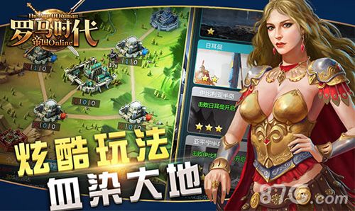 罗马时代