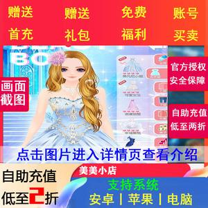 美美小店
