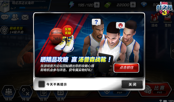 美职篮梦之队3