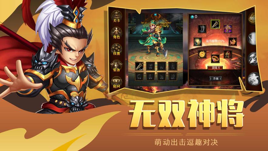 群英猛将传