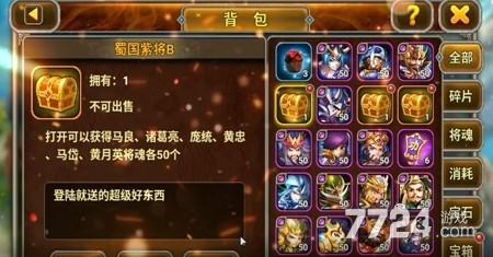 群英赋Online