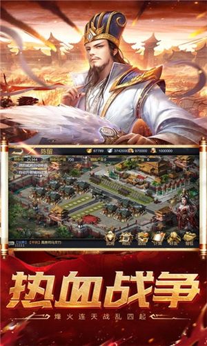 群雄崛起