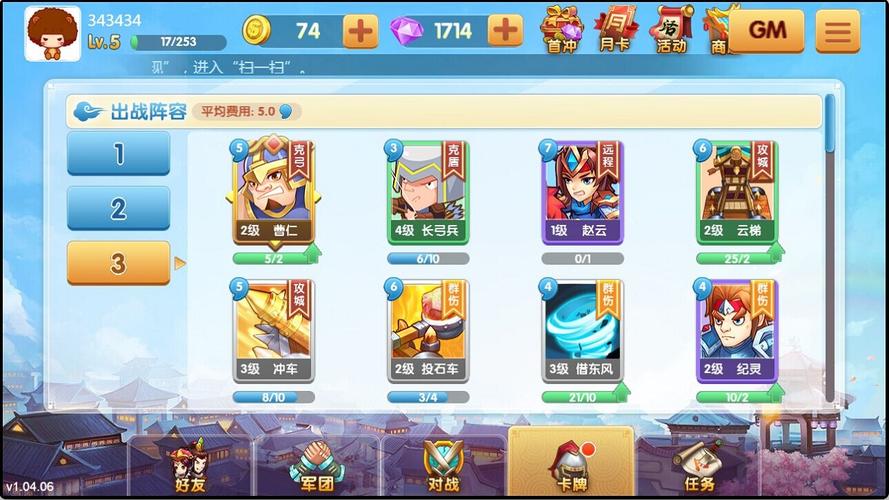 翻滚吧主公