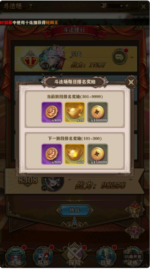 联盟契约