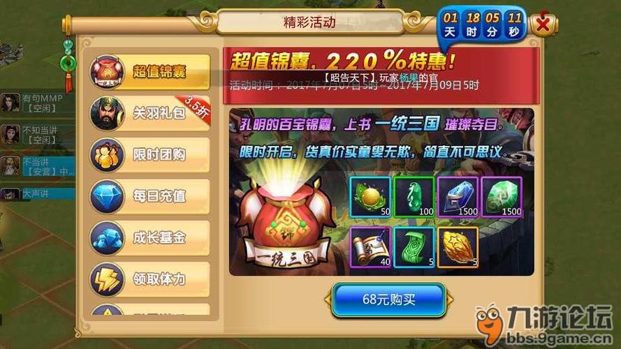 胡了三国