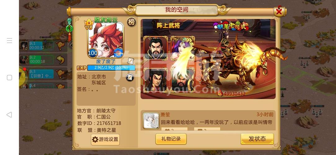 胡了三国（开局GM修改器）