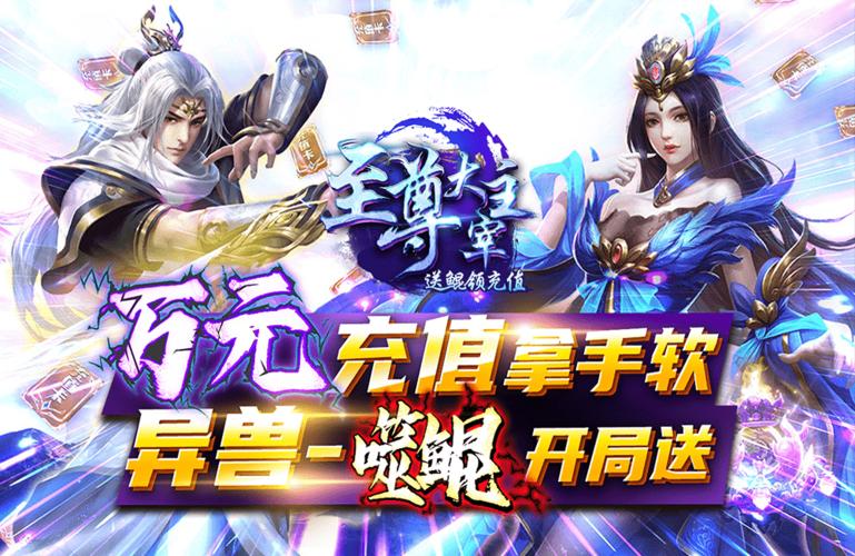 至尊大主宰