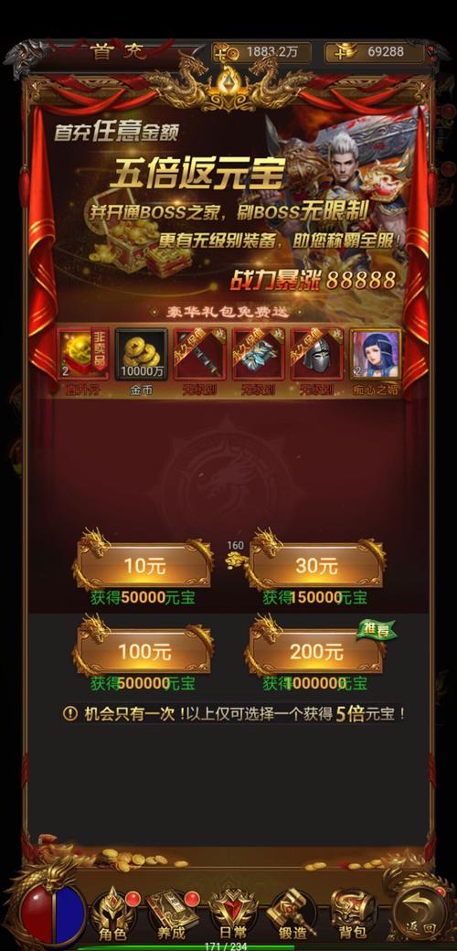 至尊霸业