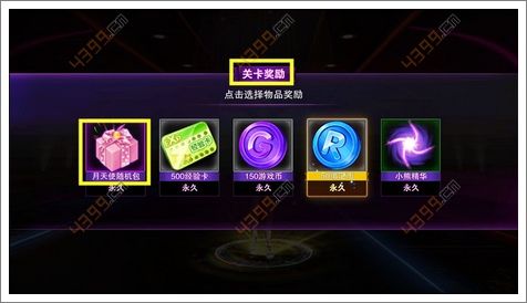 舞动星闪耀