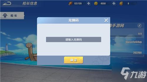 航海之路