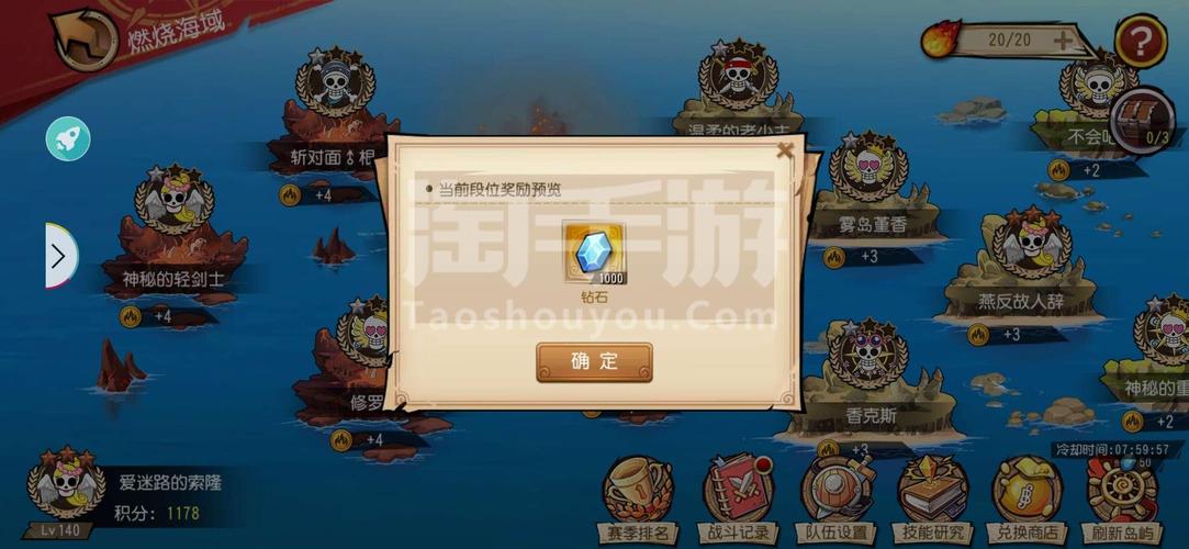 航海王启航