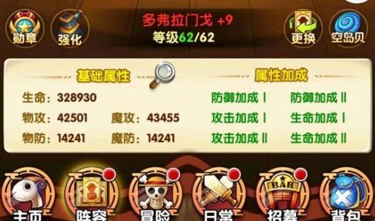 航海王强者之路