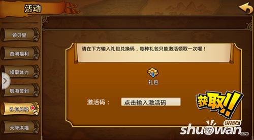 航海王激战
