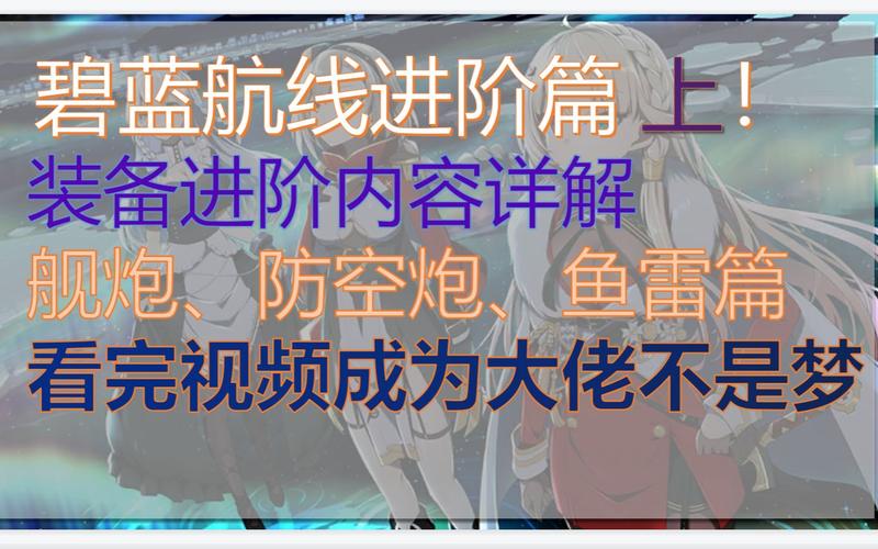舰炮与鱼雷