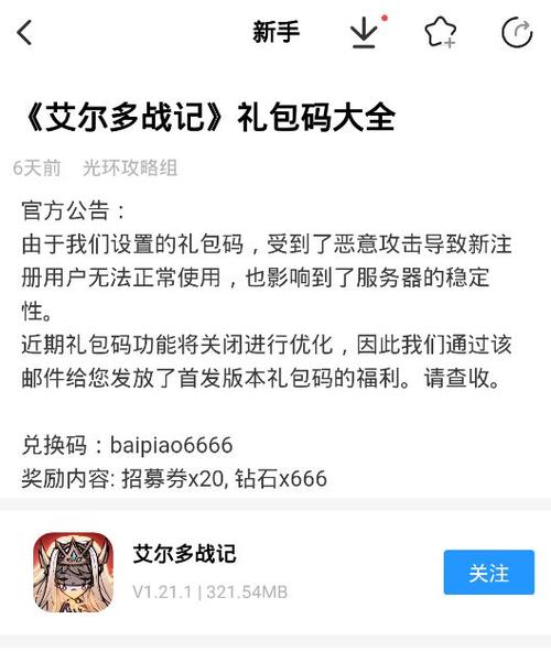 艾尔多战记