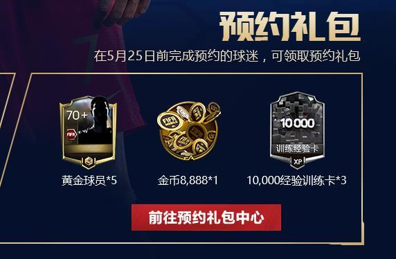 艾特足球