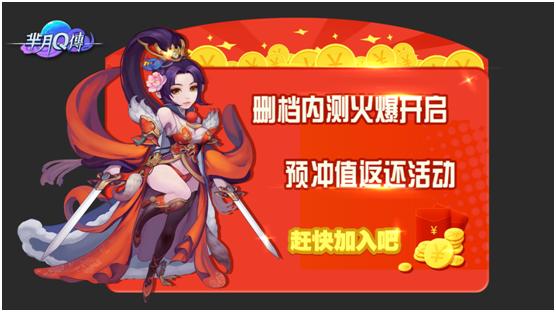 芈月Q传