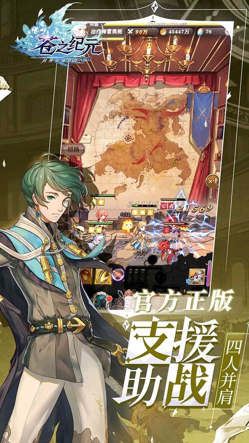 苍之纪元