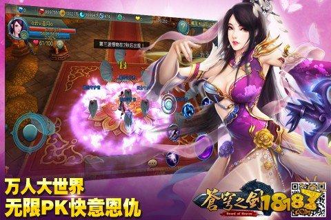 苍穹之剑