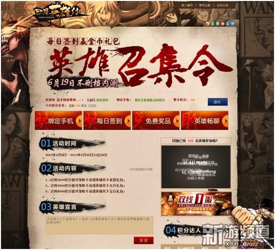 英雄令