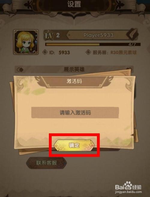 英雄团