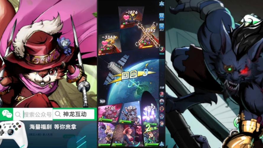 英雄大乱斗2
