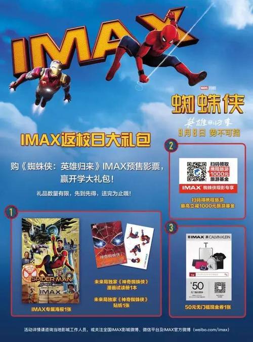英雄归来