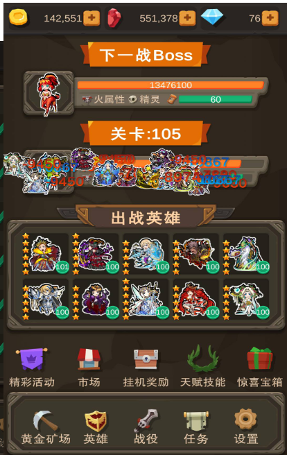 英雄打怪兽