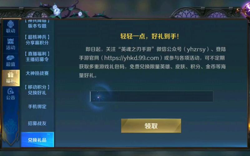 英魂之战