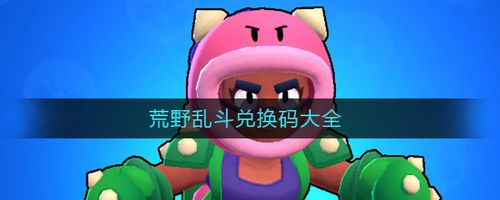 荒野争霸