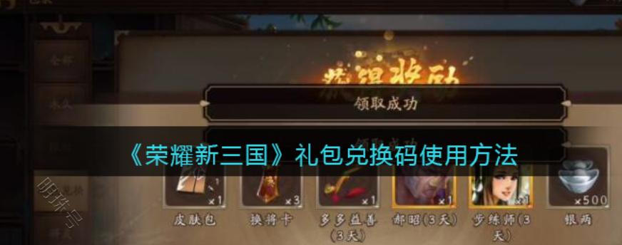 荣耀战国