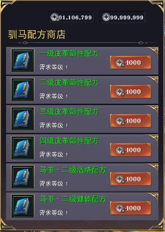 荣耀铁骑