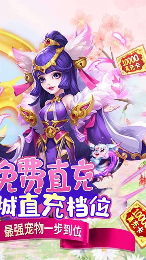 萌妖来袭