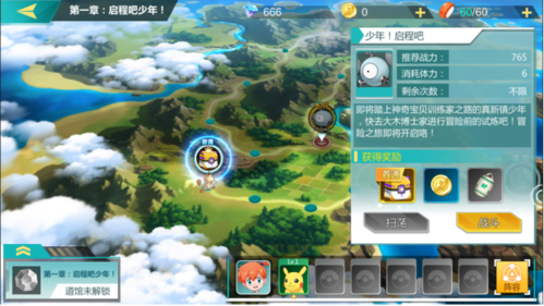 萌宠冒险记