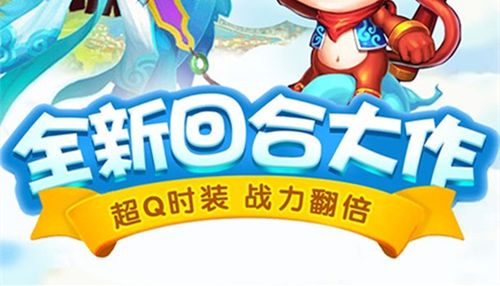 萌宠西游