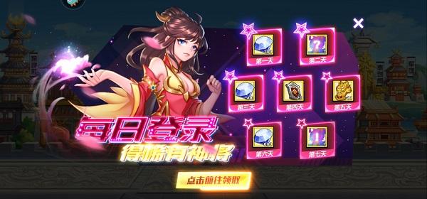 萌战三国志