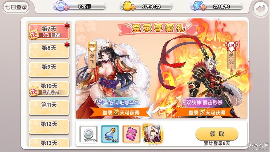 萌战无双