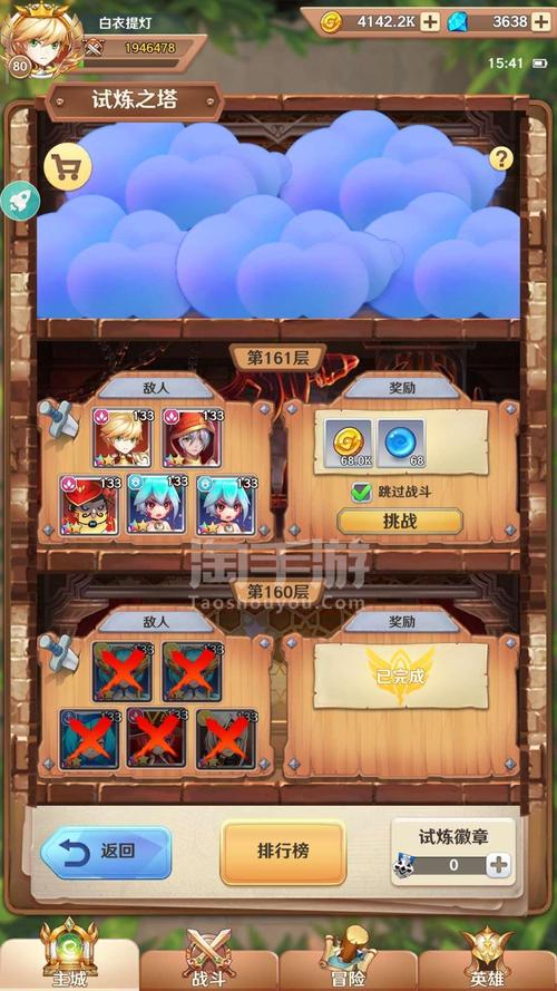 萌萌军团