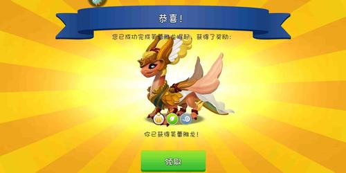 萌龙大乱斗