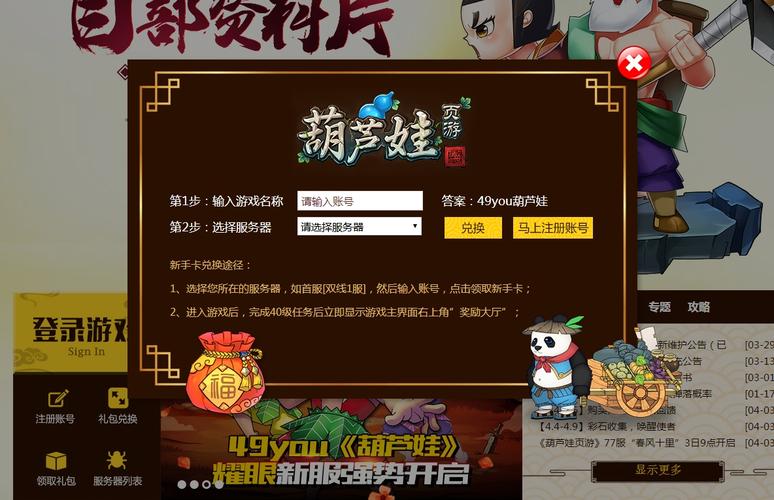 葫芦兄弟