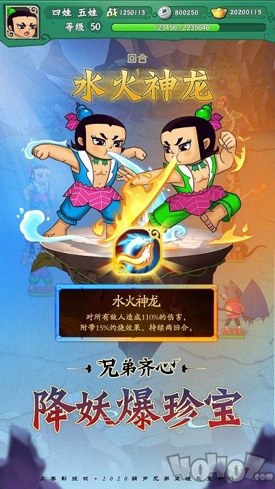 葫芦娃兄弟