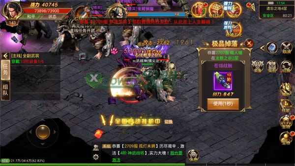 蛮荒传奇