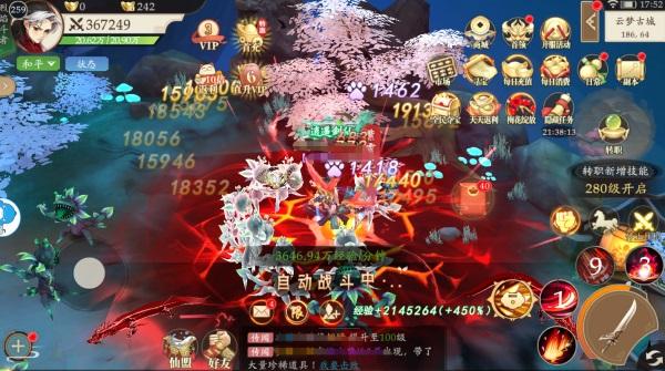 蜀山战神