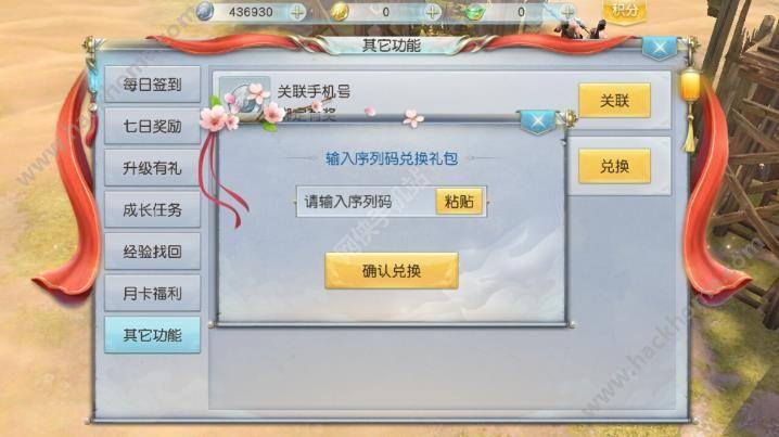 蜀山镇魂曲