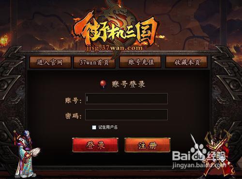街机三国