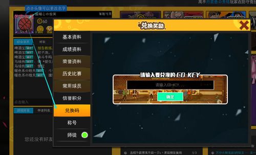 街篮2
