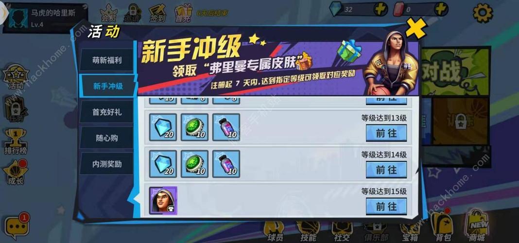 街球联盟
