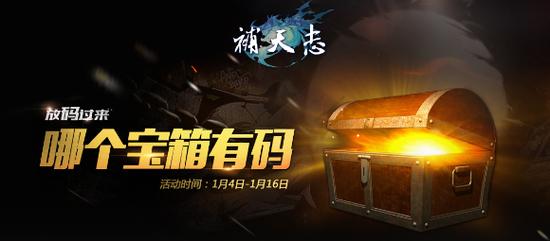 补天志