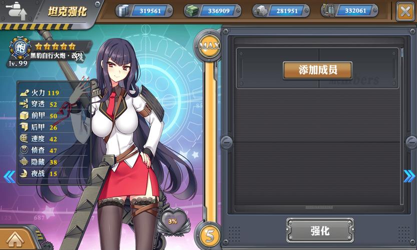 装甲少女